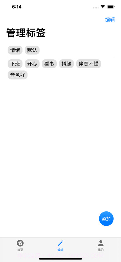 打标签截图3 打标签截图3