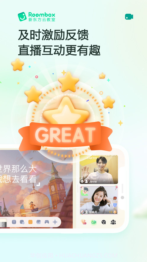 Roombox（直播平台）截图1