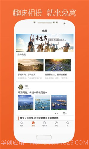 柚兔-智慧城市服务截图5 柚兔-智慧城市服务截图5