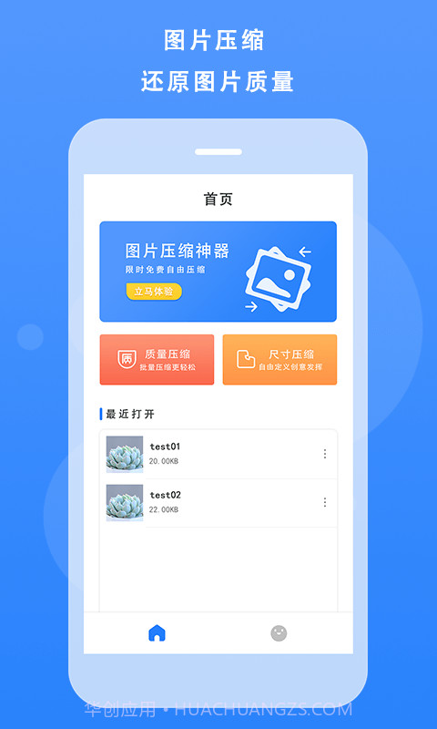 图片像素压缩截图1 图片像素压缩截图1