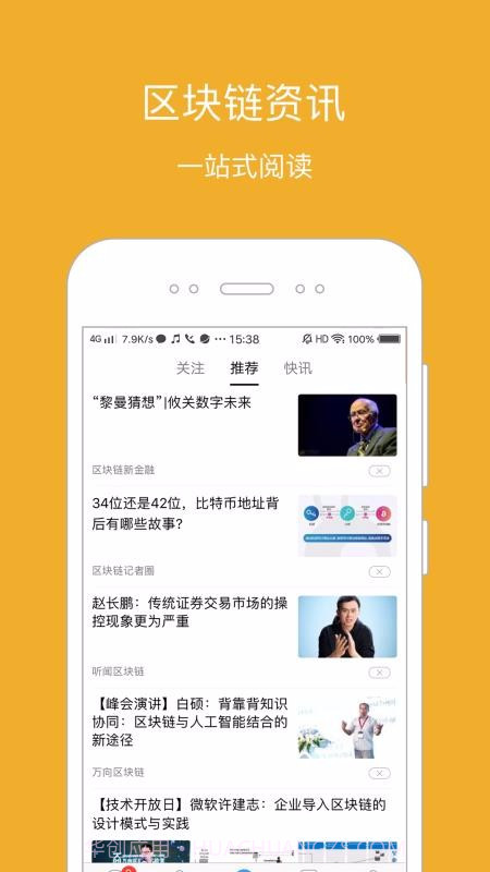 imChat截图4 imChat截图4