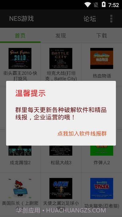 FCNES游戏合集截图3 FCNES游戏合集截图3