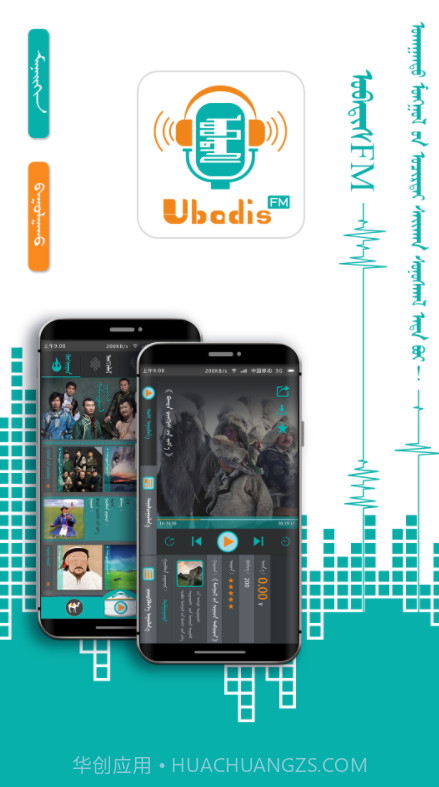 UbadisFM截图2 UbadisFM截图2