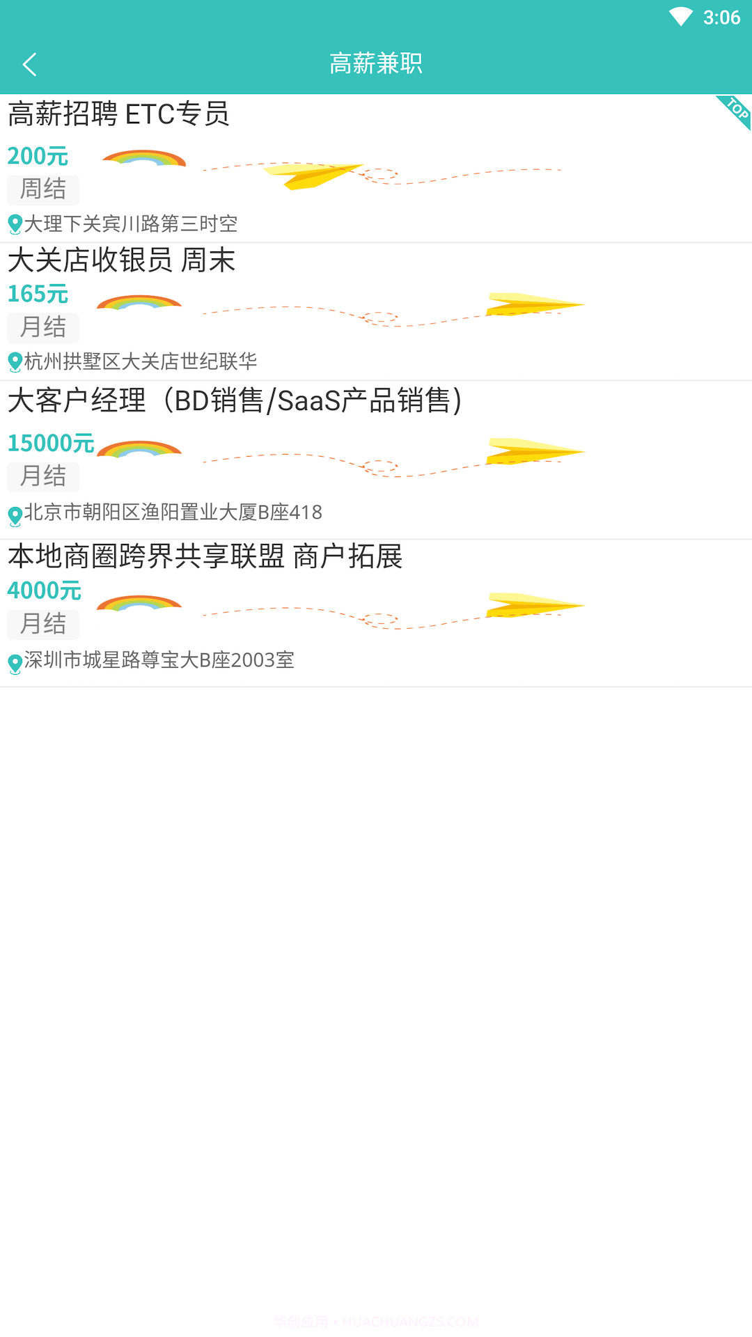 闲来兼职截图3 闲来兼职截图3