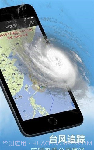 水母天气预报截图2 水母天气预报截图2