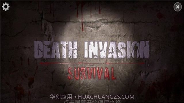 正当防卫4正版手机版截图3