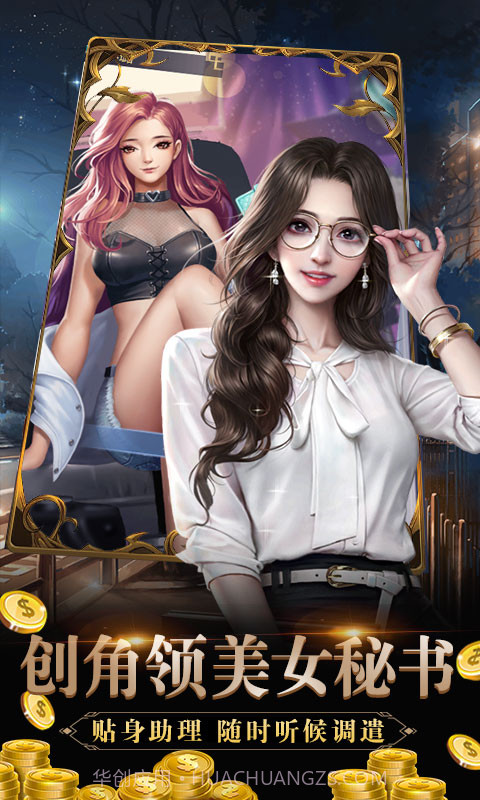 心动女生截图3 心动女生截图3