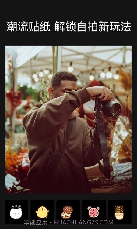 构图相机截图1 构图相机截图1