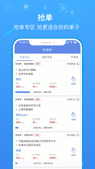 物泊56找货截图1