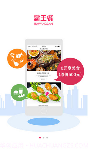 马上吃截图3 马上吃截图3