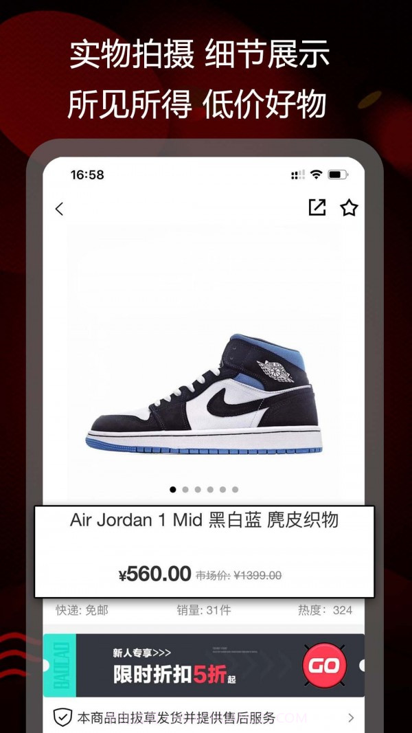 拔草购截图4 拔草购截图4