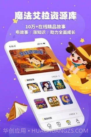 魔法艾拉截图2 魔法艾拉截图2