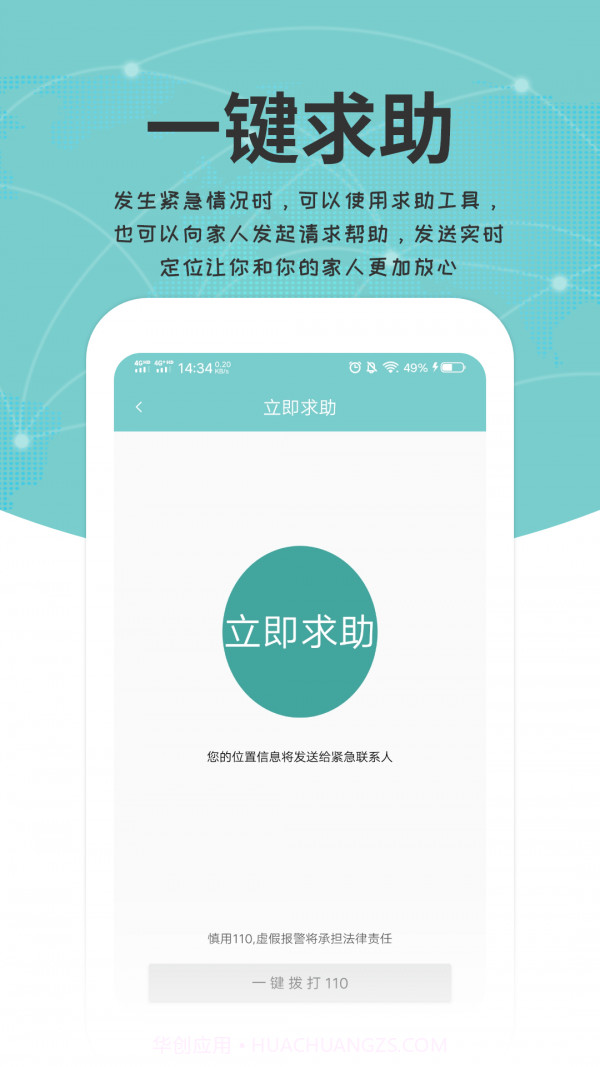 关爱通截图3 关爱通截图3