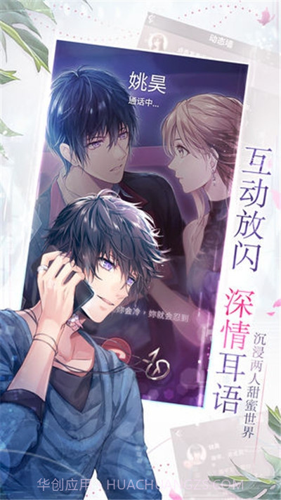 如果重来截图1 如果重来截图1