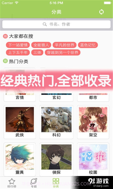 布丁阅读截图3 布丁阅读截图3