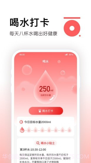 锦鲤计步手机版截图3 锦鲤计步手机版截图3
