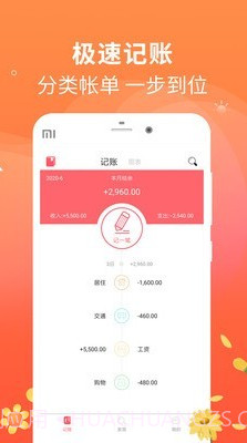 备忘手账本截图1
