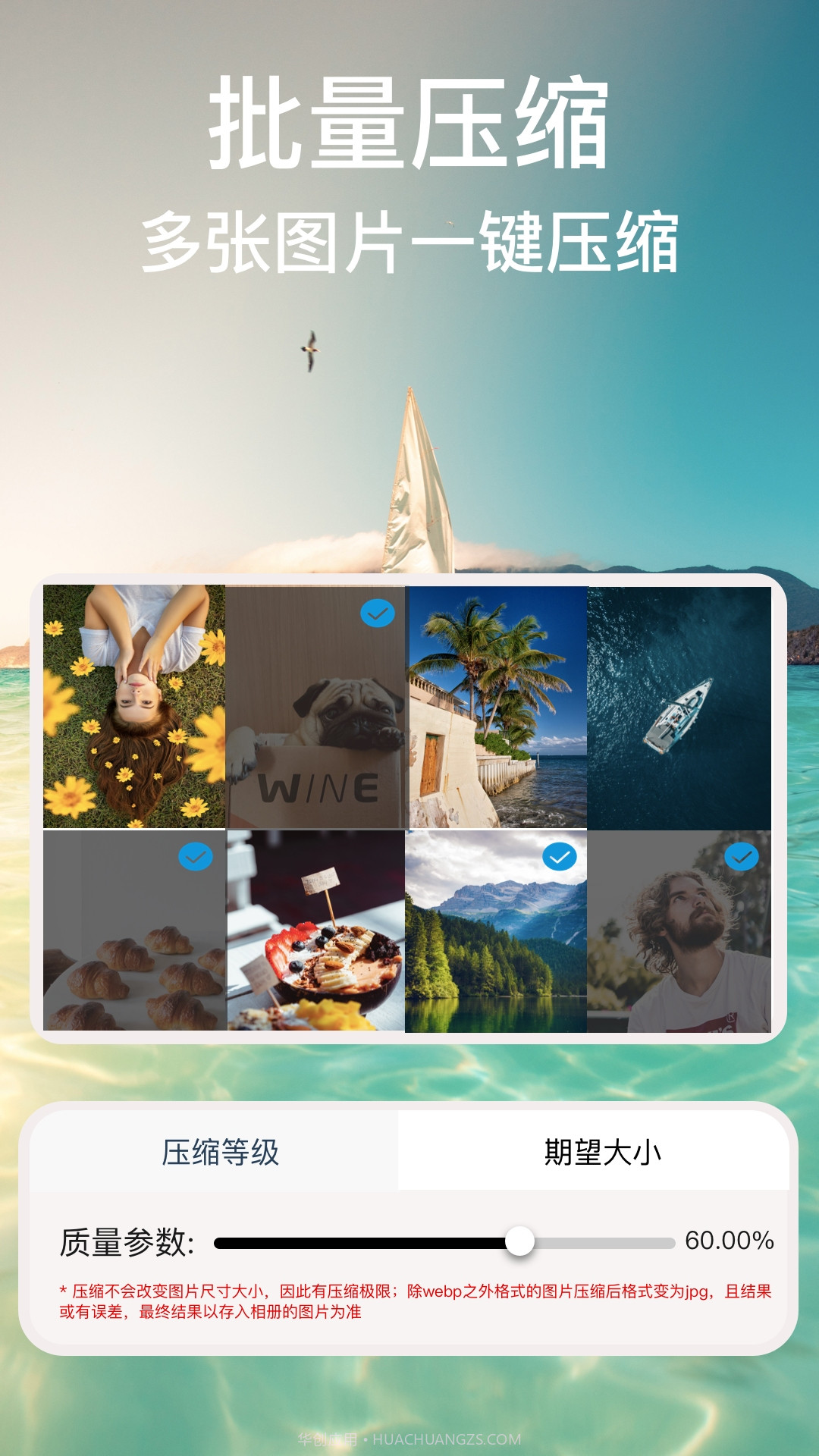 ImgMeta图片压缩专家截图3