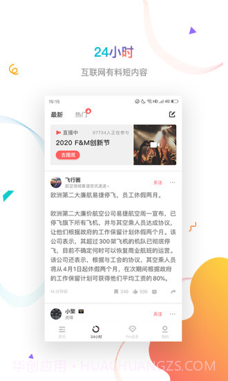 虎嗅截图2 虎嗅截图2