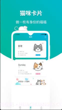 Petato泡夫智能猫砂盆截图1 Petato泡夫智能猫砂盆截图1