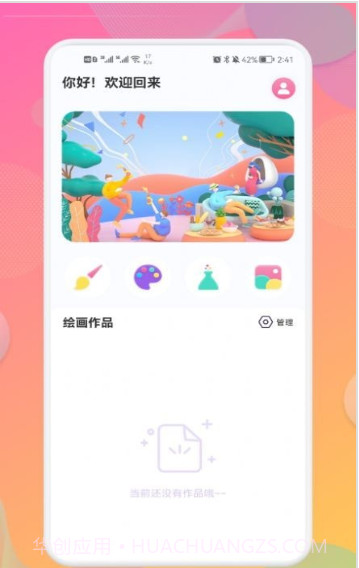企鹅CG绘画截图3 企鹅CG绘画截图3