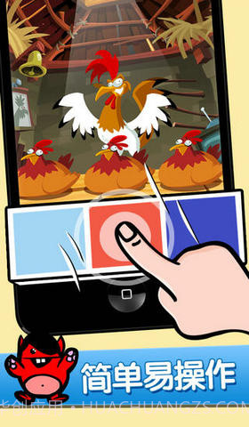 一闯到底截图4 一闯到底截图4