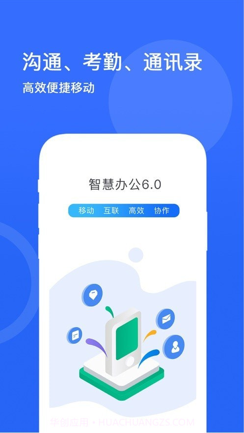 纳通智慧办公截图3 纳通智慧办公截图3