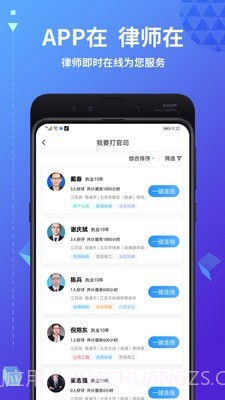简律共享律所截图1 简律共享律所截图1