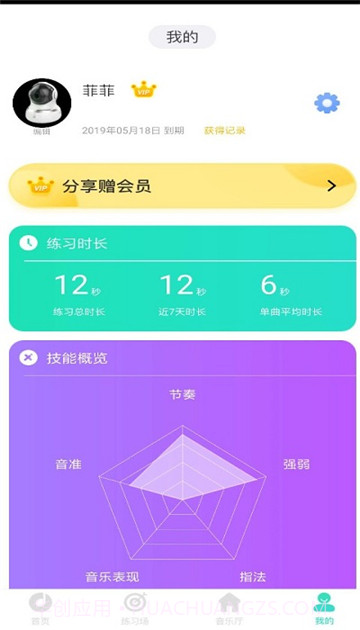自学钢琴截图3 自学钢琴截图3