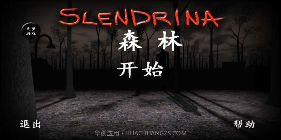 兰德里纳河的森林黑客菜单版截图2 兰德里纳河的森林黑客菜单版截图2