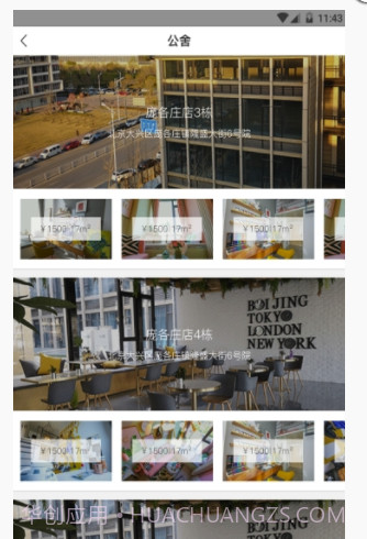 牛斯拉公寓(牛斯拉公寓租赁)截图2