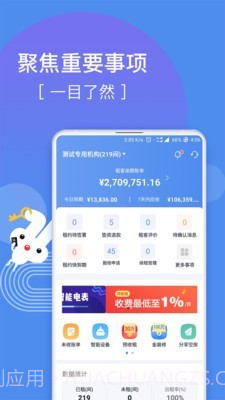 巴乐兔房东版截图1 巴乐兔房东版截图1