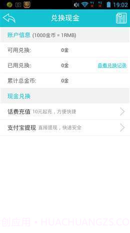 疯传截图3 疯传截图3