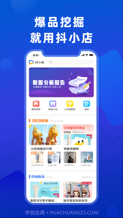 抖小店截图1 抖小店截图1