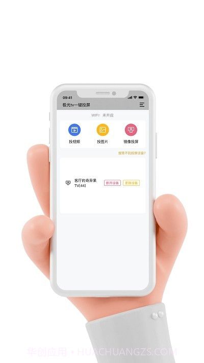 极光tv投屏助手截图3 极光tv投屏助手截图3