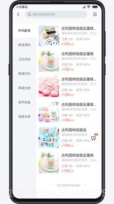 洁佳社区截图2 洁佳社区截图2