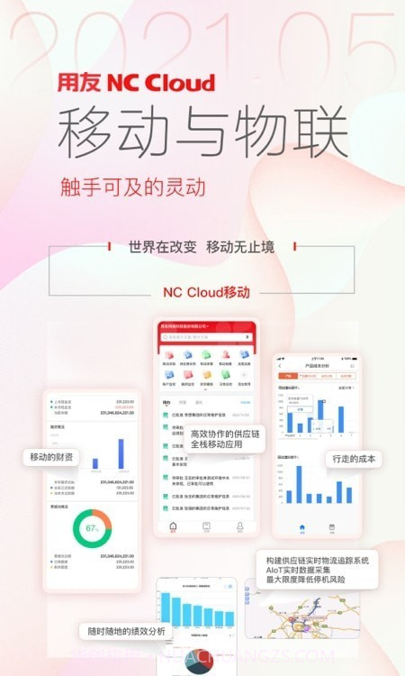 NC Cloud移动截图3 NC Cloud移动截图3