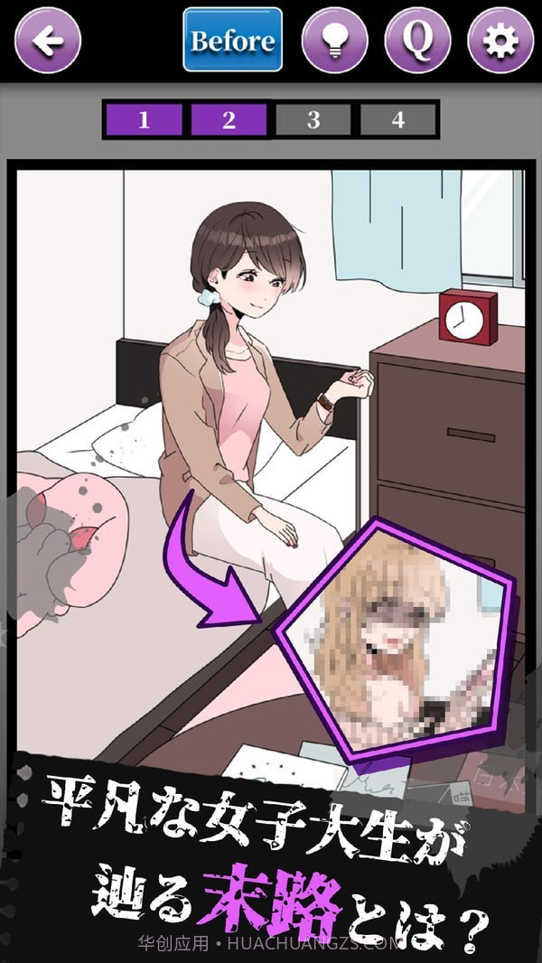 末路怪谈截图1 末路怪谈截图1