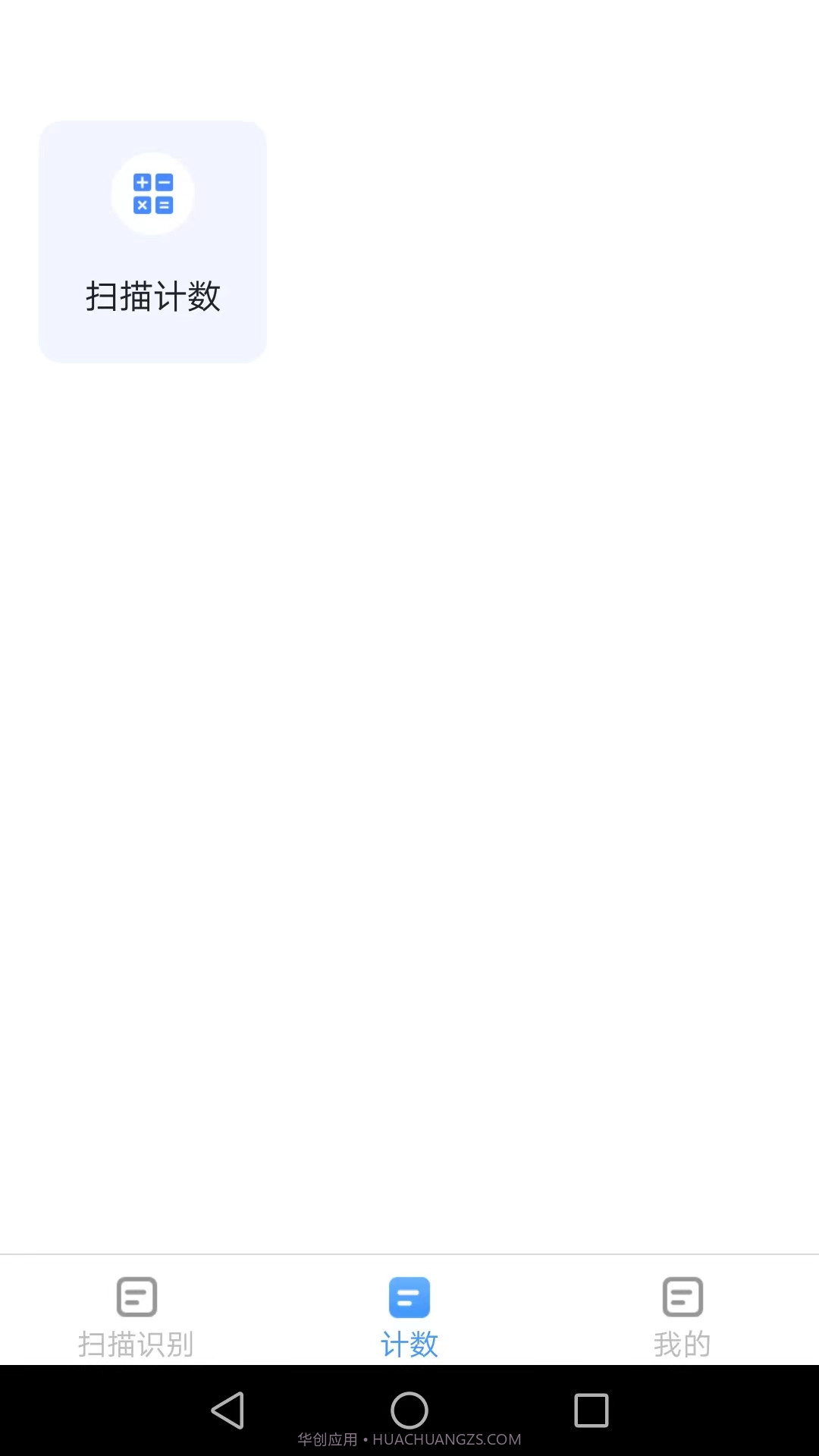 唯寻极速扫描王截图1 唯寻极速扫描王截图1