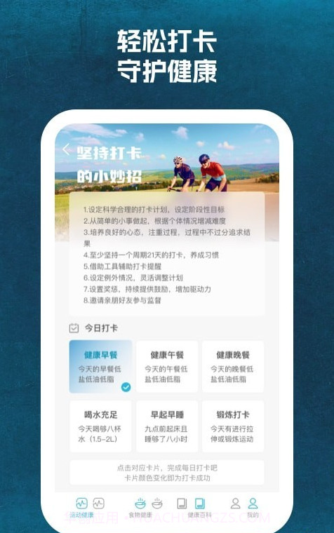 省心运动截图2 省心运动截图2