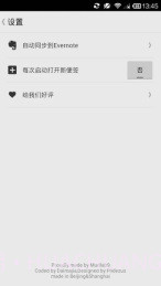 印象便签 EverMemo截图4 印象便签 EverMemo截图4