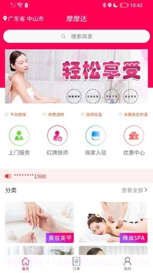 摩摩达截图1 摩摩达截图1