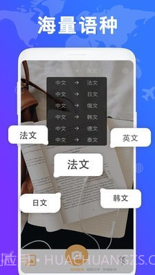 拍图识字翻译截图3