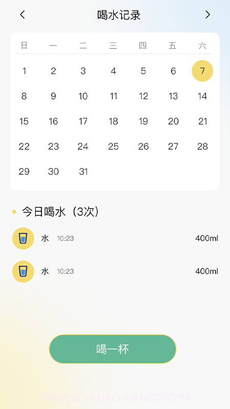 小鹿计步截图3 小鹿计步截图3