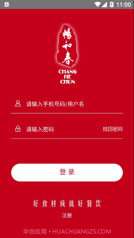 畅和春优选截图4 畅和春优选截图4