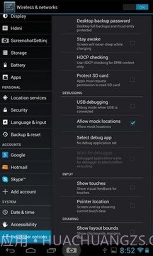 GPS无线客户端截图4