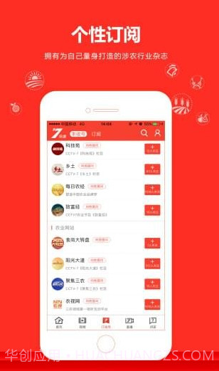 CCTV-7频道APP(CCTV-7军事农业频道高清直播)V1.0.1 截图1 CCTV-7频道APP(CCTV-7军事农业频道高清直播)V1.0.1 截图1