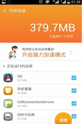 UC优化大师(UClean)截图3 UC优化大师(UClean)截图3