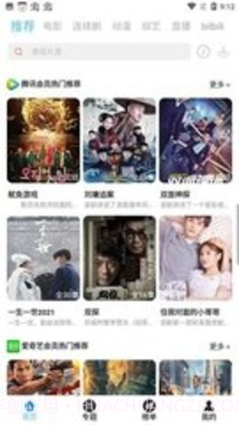 白月光影视播放器免费版截图4 白月光影视播放器免费版截图4