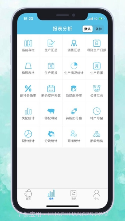 艾牧云平台截图3